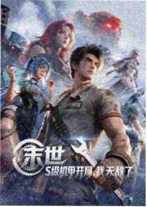 动漫·咒术回战